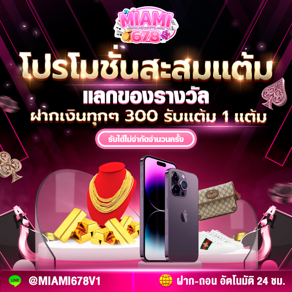Promotion-1