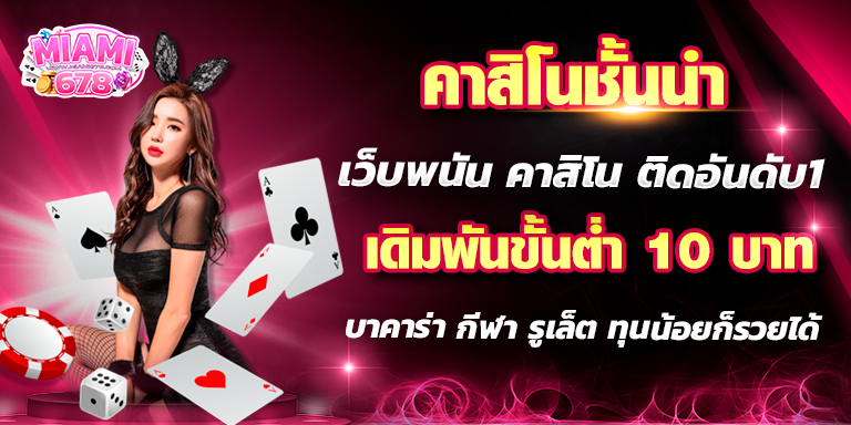 Promotion-1