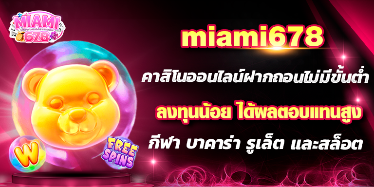Promotion-1