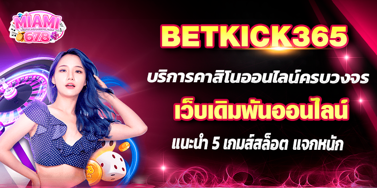 Promotion-1