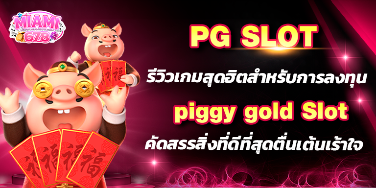 Promotion-1