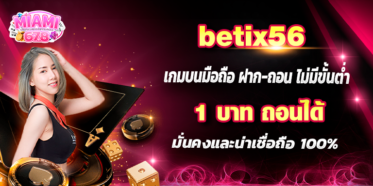 Promotion-1