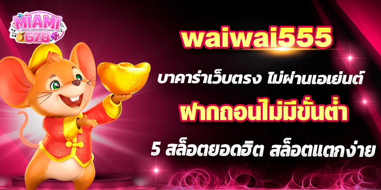Promotion-1