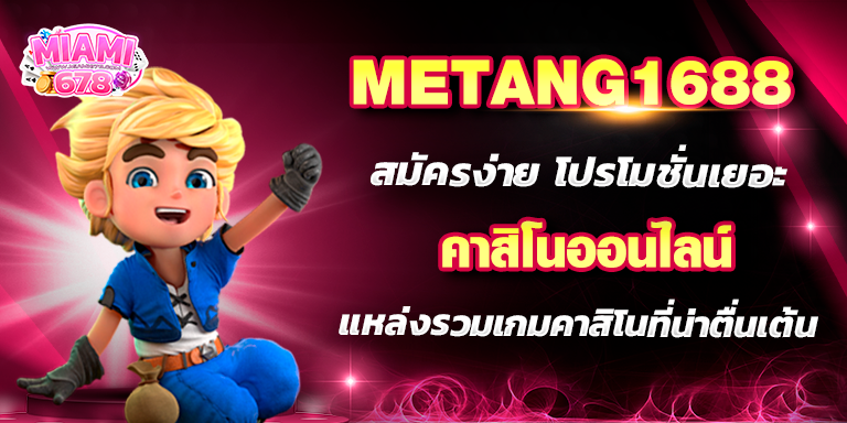 Promotion-1