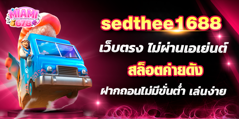 Promotion-1
