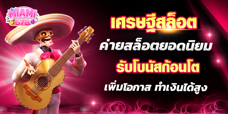Promotion-1
