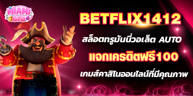 Promotion-1