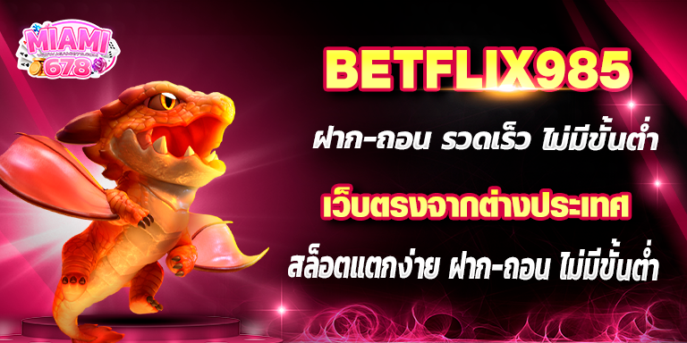 Promotion-1