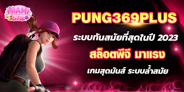 Promotion-1