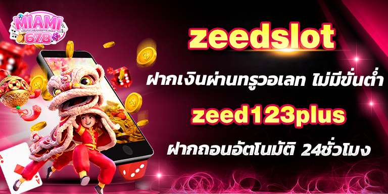 Promotion-1