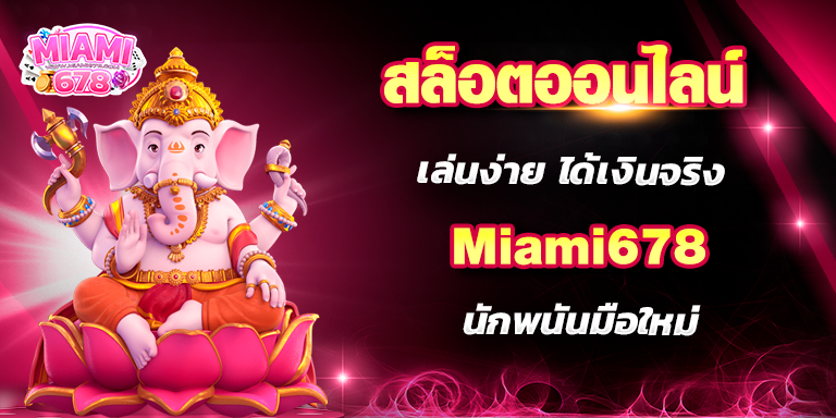 Promotion-1