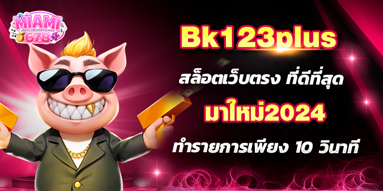 Promotion-1