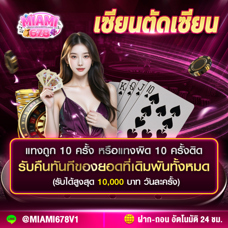 บาคาร่า
