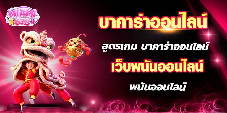 Promotion-1